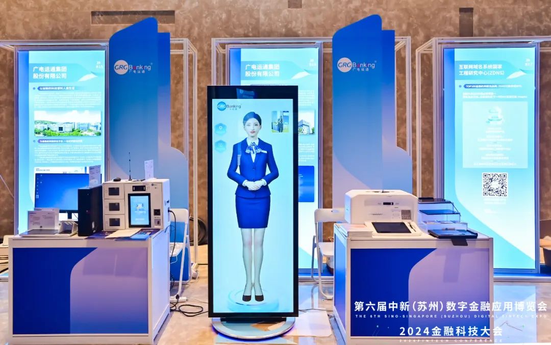 廣電運(yùn)通攜創(chuàng)新成果亮相金博會(huì)，全面賦能城商行數(shù)字化升級(jí)