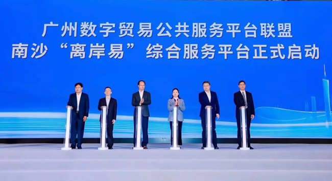 數(shù)據(jù)應(yīng)用成果落地！ 廣電運(yùn)通打造的“離岸易”平臺(tái)正式亮相